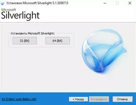 Silverlight x64 скачать