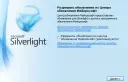 Silverlight Сильверлайт скачать бесплатно